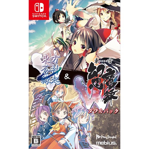 「東方蒼神縁起V」＆「東方幻想魔録W」ダブルパック 通常版（エビテン限定特典付き） 通常版 （エビテン限定特典付き）