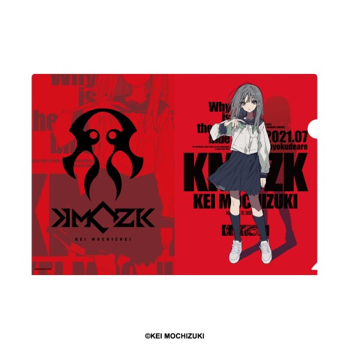 望月けい 何も知らなかった人へ クリアファイル デザインF デザインF