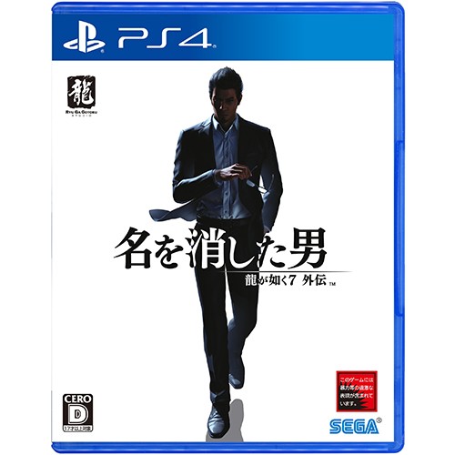 龍が如く7外伝 名を消した男 DXパック 3Dクリスタルダブルセット PS4版※2025年11月中旬出荷分 DXパック 3Dクリスタルダブルセット PS4版