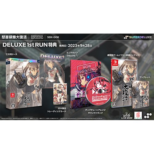 怒首領蜂大復活 3Dクリスタルセット（エビテン限定特典付き） 3Dクリスタルセット