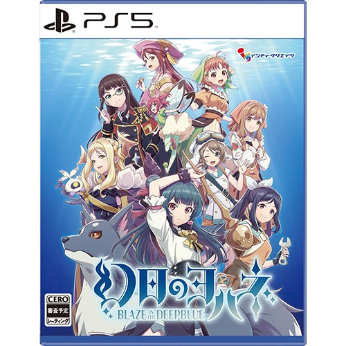 幻日のヨハネ -BLAZE in the DEEPBLUE-  PS5 通常版ファミ通DXパック 3Dクリスタルセット PS5 通常版 ファミ通DXパック 3Dクリスタルセット