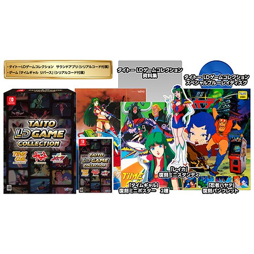 タイトー LDゲームコレクション 特装版（エビテン/Amazon限定特典付き） 特装版（エビテン/Amazon限定特典付き）