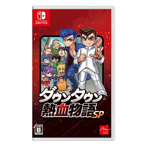 ダウンタウン熱血物語SP Switch版【阿々久商店限定特典付】 Switch版