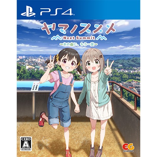 ヤマノススメ Next Summit ～あの山に、もう一度～ PS4 通常版3Dクリスタルセット（エビテン限定特典付き） PS4 通常版 3Dクリスタルセット（エビテン特典付き）