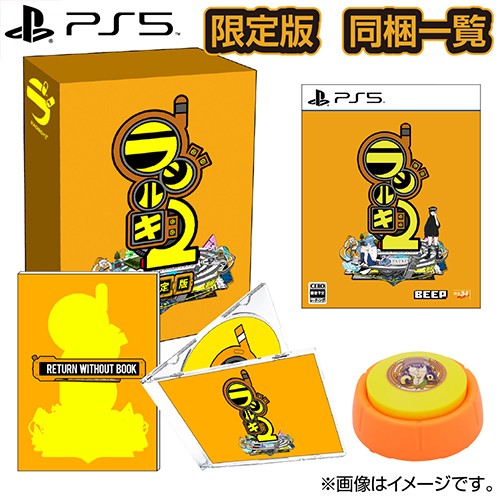 ラジルギ2 限定版  ファミ通DXパック Tシャツ（Lサイズ）PS5 限定版  DXパック Tシャツ（Lサイズ）PS5