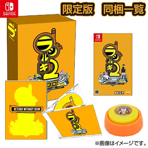 ラジルギ2 限定版  ファミ通DXパック Tシャツ（Mサイズ）Switch 限定版  DXパック Tシャツ（Mサイズ） Switch