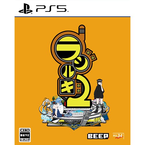 ラジルギ2 通常版  ファミ通DXパック Tシャツ（Mサイズ）PS5 通常版  DXパック Tシャツ（Mサイズ）PS5