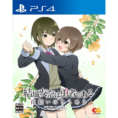 結城友奈は勇者である ～花結いのきらめき～  Vol.4 DXパック3Dクリスタルセット PS4 Vol4 ファミ通DXパック3Dクリスタルセット PS4