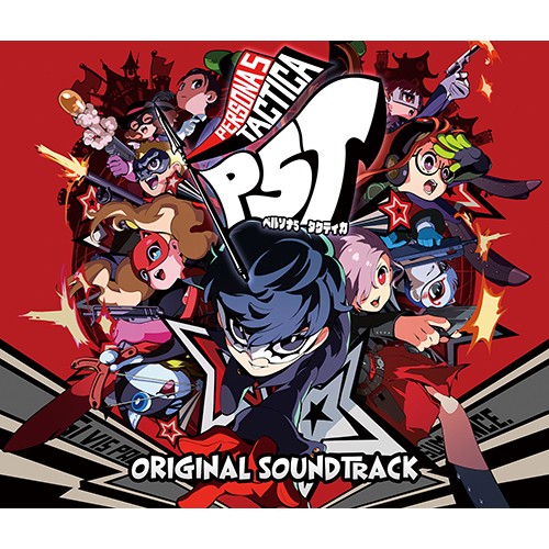 ペルソナ5 タクティカ オリジナル・サウンドトラック（限定特典付き）※2025年11月中旬出荷分