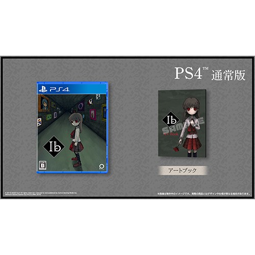 Ib 通常版 3Dクリスタルセット（エビテン限定特典付き）PS4 通常版 3Dクリスタルセット PS4