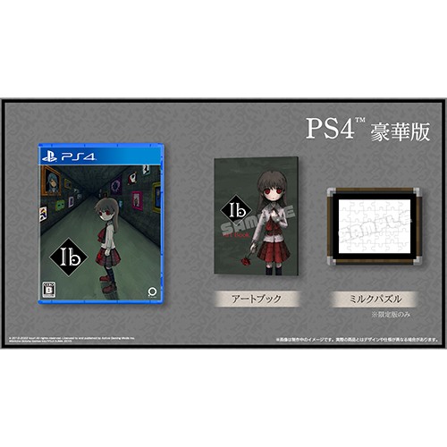 Ib 豪華版（エビテン限定特典付き）PS4 豪華版（エビテン限定特典付き） PS4