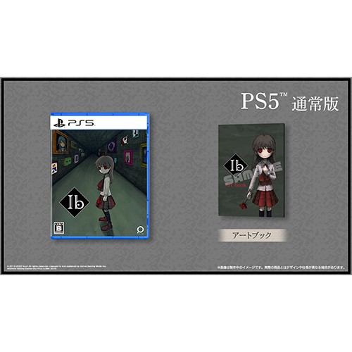 Ib 通常版（エビテン限定特典付き）PS5 通常版（エビテン限定特典付き） PS5