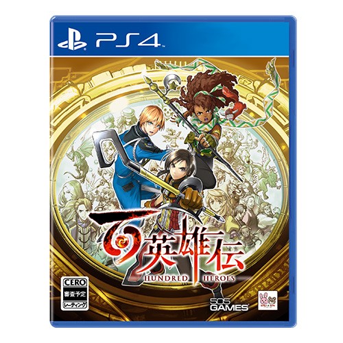 百英雄伝 ファミ通DXパック PS4版 PS4版