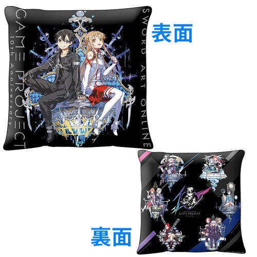 ソードアート・オンライン ゲーム10周年記念 クッション