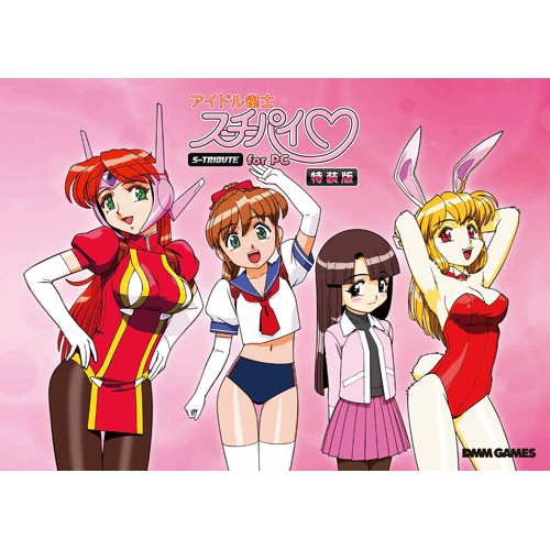 アイドル雀士スーチーパイ Sトリビュート for PC 特装版 （エビテン限定特典付き） PC 特装版 （エビテン限定特典付き）