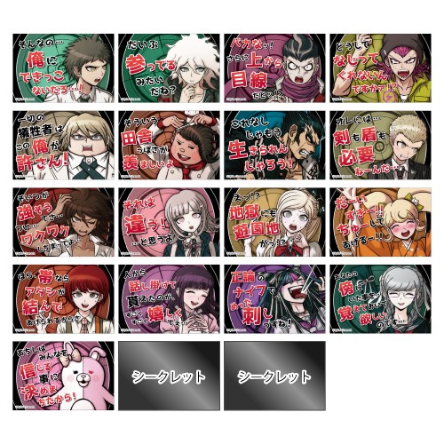 ダンガンロンパシリーズ　セリフ缶バッジ　Vol.2（SDR2）単品 単品