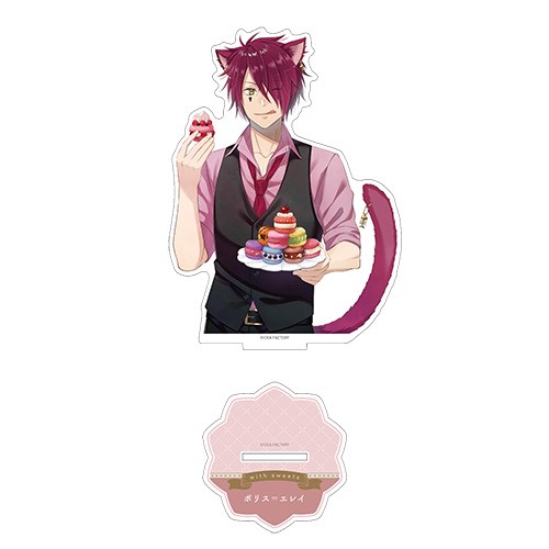 【オトメイト×ビーズログ】「with sweets」アクリルスタンド『スペードの国のアリス ～Wonderful Black World～』ボリス＝エレイ ボリス＝エレイ