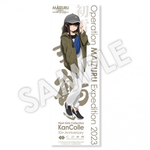 C2機関舞鶴遠征「艦これ」公式タオル 舞鶴鎮守府【初雪】mode 【初雪】mode