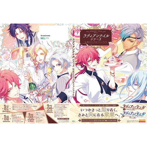 ラディアンテイル シリーズ 公式ビジュアルファンブックebtenDXパック　ラディセット＋アクリルクロック ラディセット＋アクリルクロック