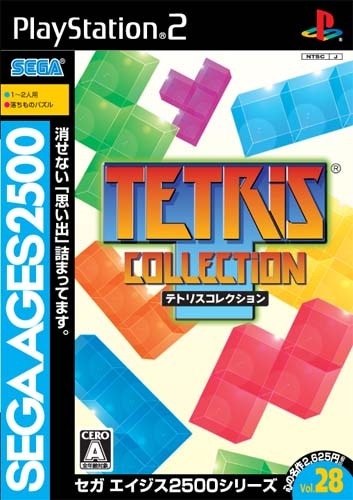 テトリスコレクションSEGA AGES 2500 シリーズ Vol.28