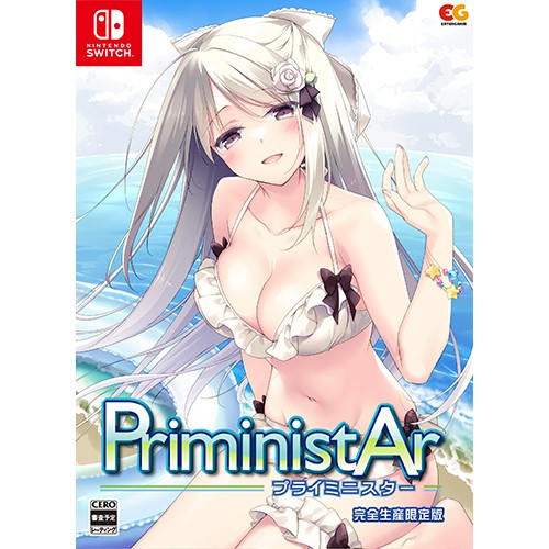 PriministAr -プライミニスター-　完全生産限定版 Switch （エビテン限定特典付き） 完全生産限定版 Switch