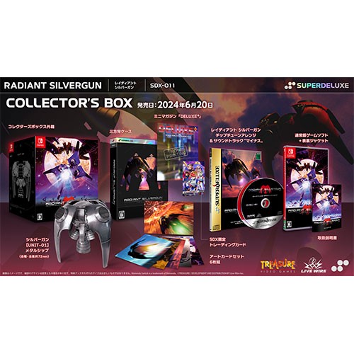 レイディアント シルバーガン COLLECTOR'SBOX ファミ通DXパック 3Dクリスタルセット【TシャツM】 限定版 DXパック 3Dクリスタルセット TシャツM