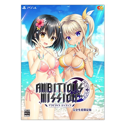 AMBITIOUS MISSON 完全生産限定版 PS4 （エビテン限定特典付き） 完全生産限定版 PS4 特典付き