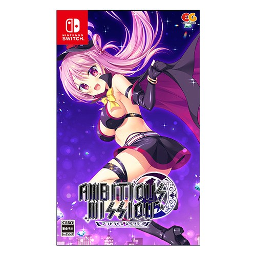 AMBITIOUS MISSON 通常版 Switch（エビテン限定特典付き) 通常版 Switch 特典付き