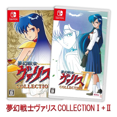 夢幻戦士ヴァリスCOLLECTION I+II ファミ通DXパック