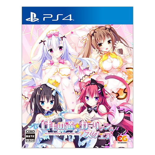 けもの道☆ガーリッシュスクエア 通常版 ファミ通DXパック PS4 通常版【DXパック】PS4