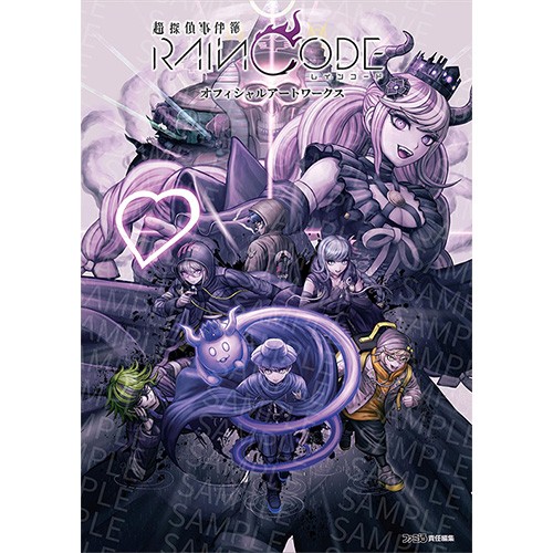 超探偵事件簿 レインコード　オフィシャルアートワークス ebtenDXパック ebtenDXパック　※2024年4月下旬出荷分