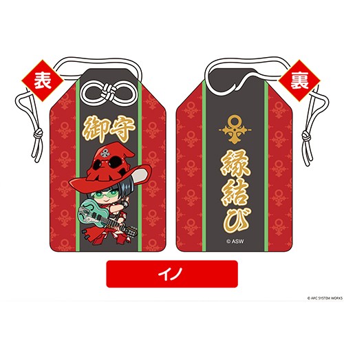 GUILTY GEAR -STRIVE- お守り イノ 【縁結び】 イノ 【縁結び】