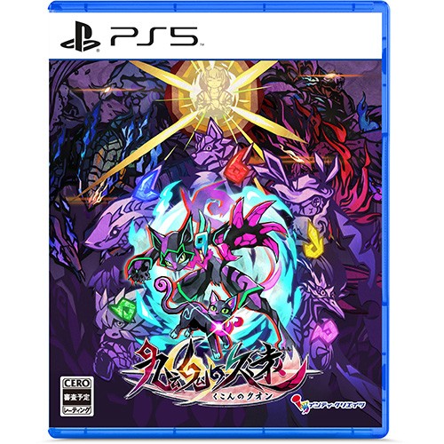 九魂の久遠 通常版 ファミ通DXパック 3Dクリスタルセット PS5 通常版 DXパック 3Dクリスタルセット PS5