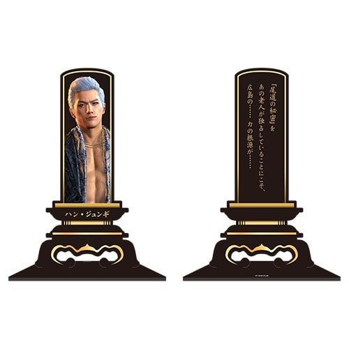 「龍が如く 散った男たち展」位牌アクリルスタンド ハン・ジュンギ※2025年11月中旬出荷分 ハン・ジュンギ