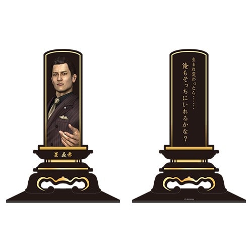 「龍が如く 散った男たち展」位牌アクリルスタンド 峯義孝 峯義孝