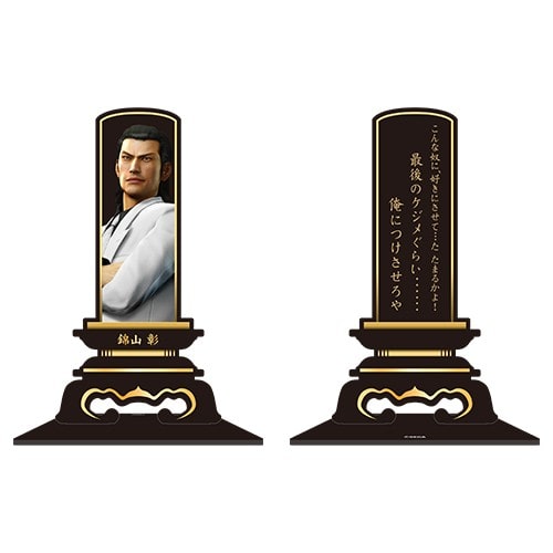 「龍が如く 散った男たち展」位牌アクリルスタンド 錦山彰 錦山彰