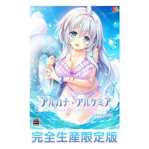 アルカナ・アルケミア 完全生産限定版 ファミ通DXパック PS4 完全生産限定版 DXパック PS4