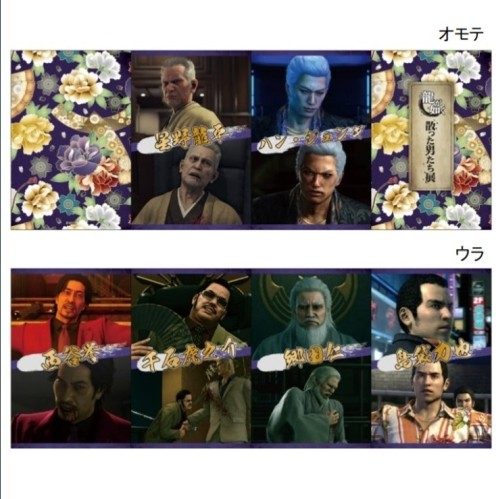 「龍が如く 散った男たち展」オリジナル経本風ポストカードブック 他組織 他組織