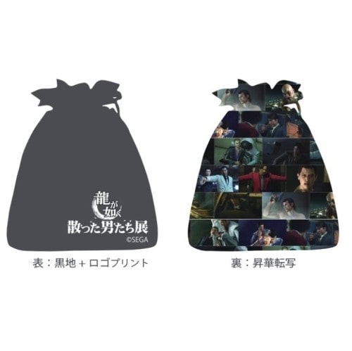 「龍が如く 散った男たち展」オリジナル巾着