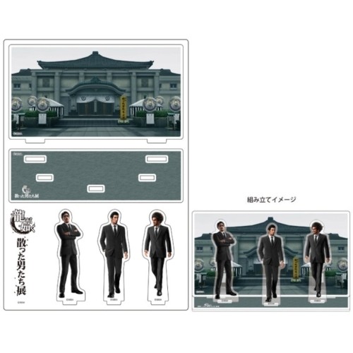 「龍が如く 散った男たち展」オリジナルアクリルジオラマセット