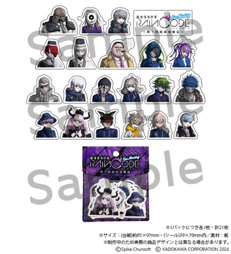 超探偵事件簿 レインコード ファンミーティング ～第1回超探偵集会～ フレークシール