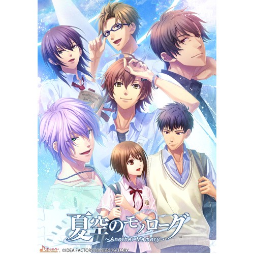 夏空のモノローグ ～Another Memory～　ebtenDXパック ebtenDXパック