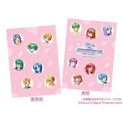 「ときめきメモリアル 30th ANNIVERSARY LIVE エモーショナル」パンフレット※2025年11月中旬出荷分