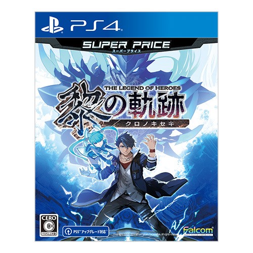 英雄伝説 黎の軌跡 スーパープライス PS4版（限定特典付き） 黎の軌跡 スーパープライス PS4版