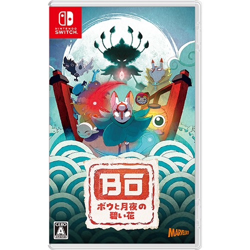 ボウと月夜の碧い花 Switch Switch