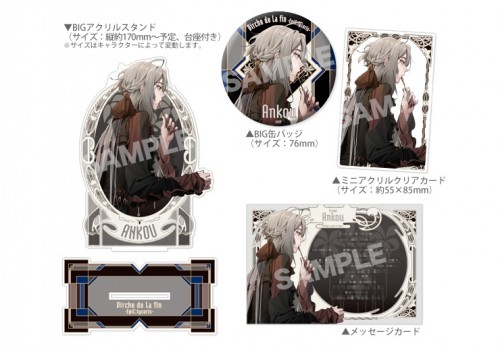 終遠のヴィルシュ -EpiC:lycoris- 公式ビジュアルファンブックebtenDXパック アンクゥセット アンクゥセット