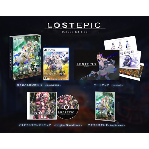 LOST EPIC -Deluxe Edition-  ファミ通DXパック 3DクリスタルセットPS5版 限定版 DXパック 3Dクリスタル PS5
