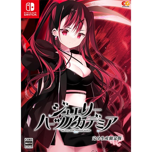 ジュエリー・ハーツ・アカデミア 完全生産限定版 ファミ通DXパック Switch 限定版 DXパック Switch