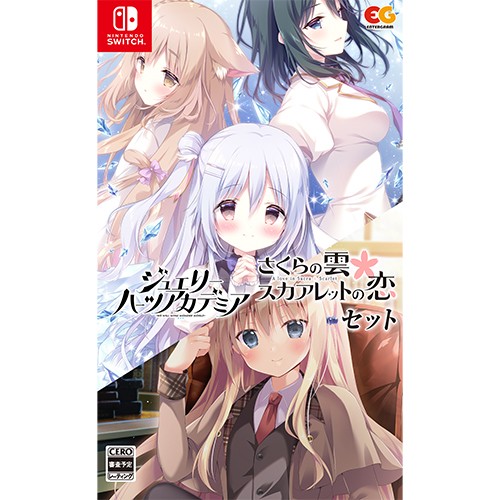 ジュエリー・ハーツ・アカデミア+さくらの雲＊スカアレットの恋 ダブルパック ファミ通DXパック さくらの雲ダブルパック DXパック