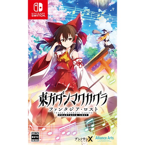 東方ダンマクカグラ ファンタジア・ロスト 幻想郷メモリアルアーカイブBOX （エビテン限定特典付き） 幻想郷メモリアルアーカイブBOX （エビテン限定特典付き）